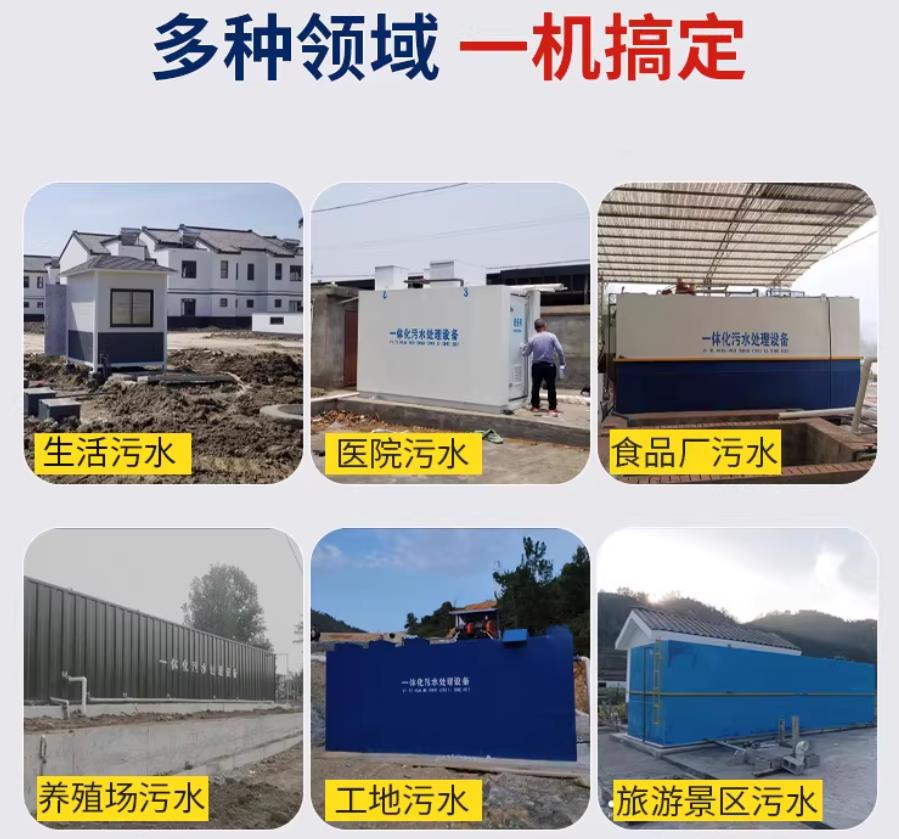 下城场景全覆盖！甘肃嘉源通一体化污水处理设备，适配城乡工业全场景污水治理