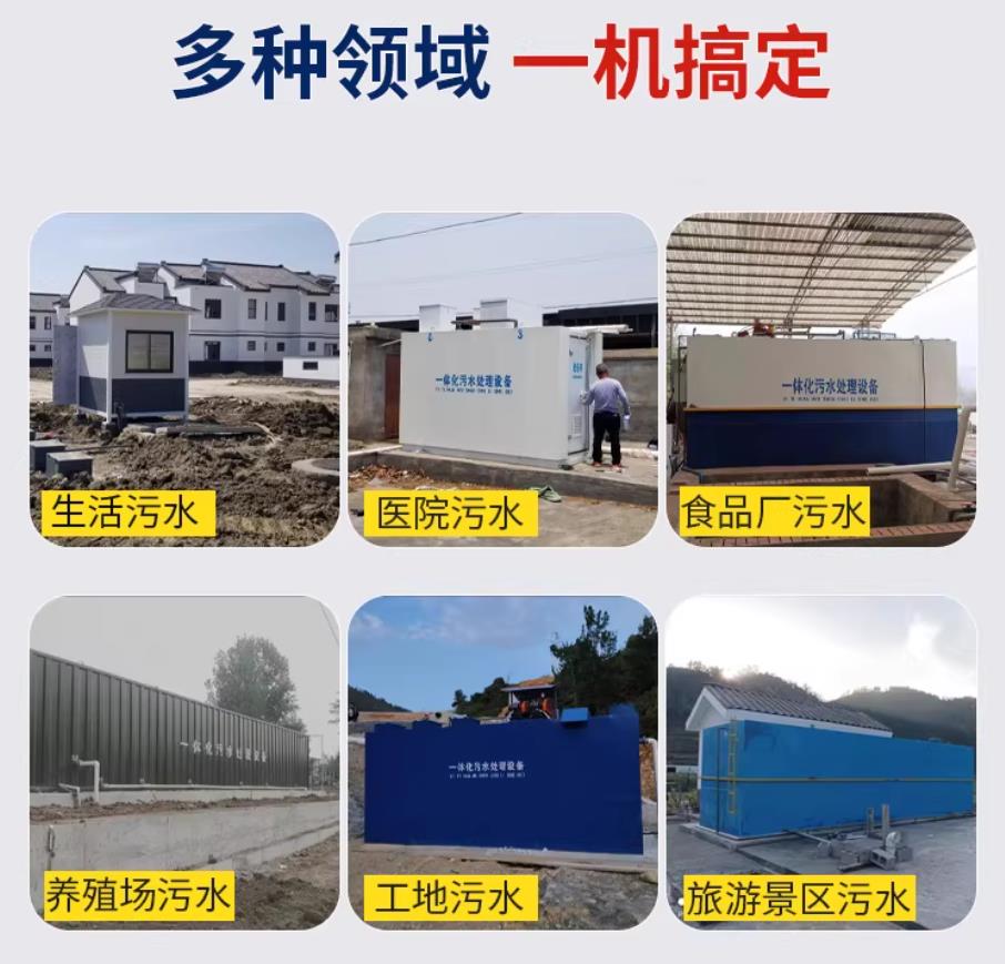下城甘肃兰州地埋式污水处理设备厂家｜一体化埋地污水治理设备｜乡镇乡村厂区小区通用解决方案